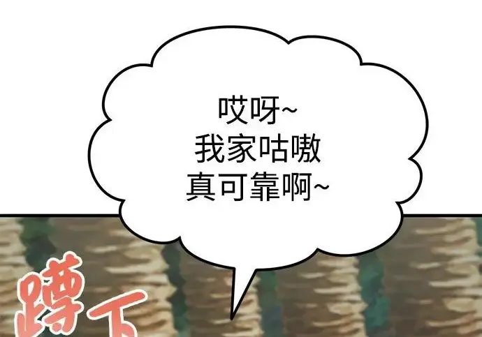 《我独自在高塔种田》[第130话] 圣石，冰菱图62