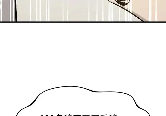 《我独自在高塔种田》[第132话] 熟练之石图100