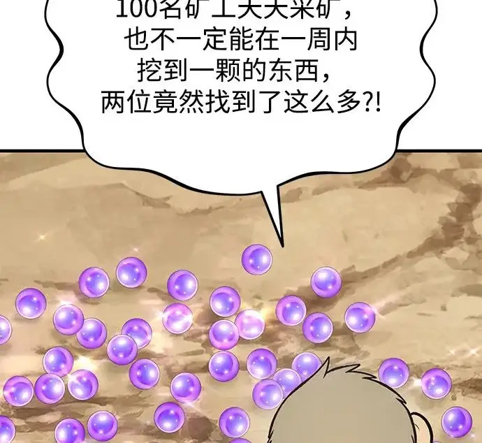 《我独自在高塔种田》[第132话] 熟练之石图101