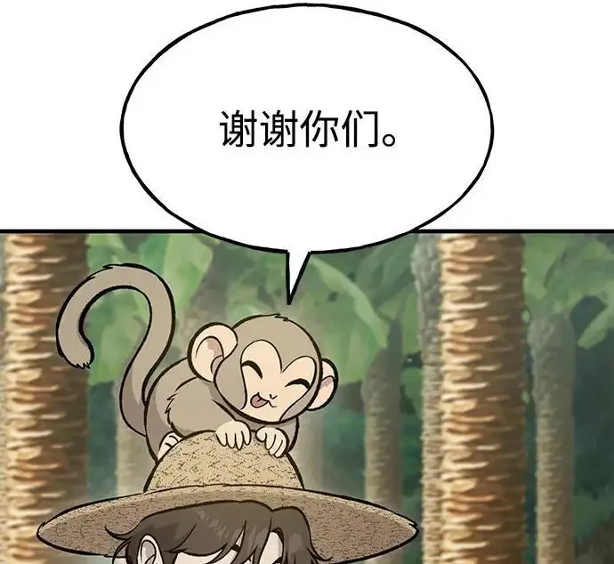 《我独自在高塔种田》[第132话] 熟练之石图104