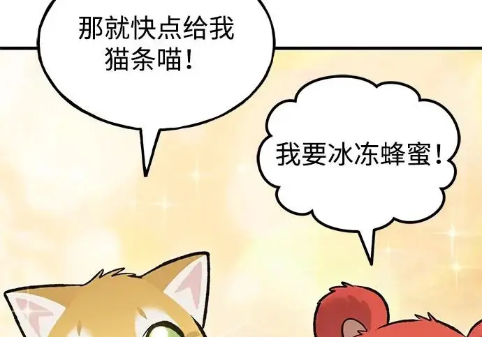 《我独自在高塔种田》[第132话] 熟练之石图108
