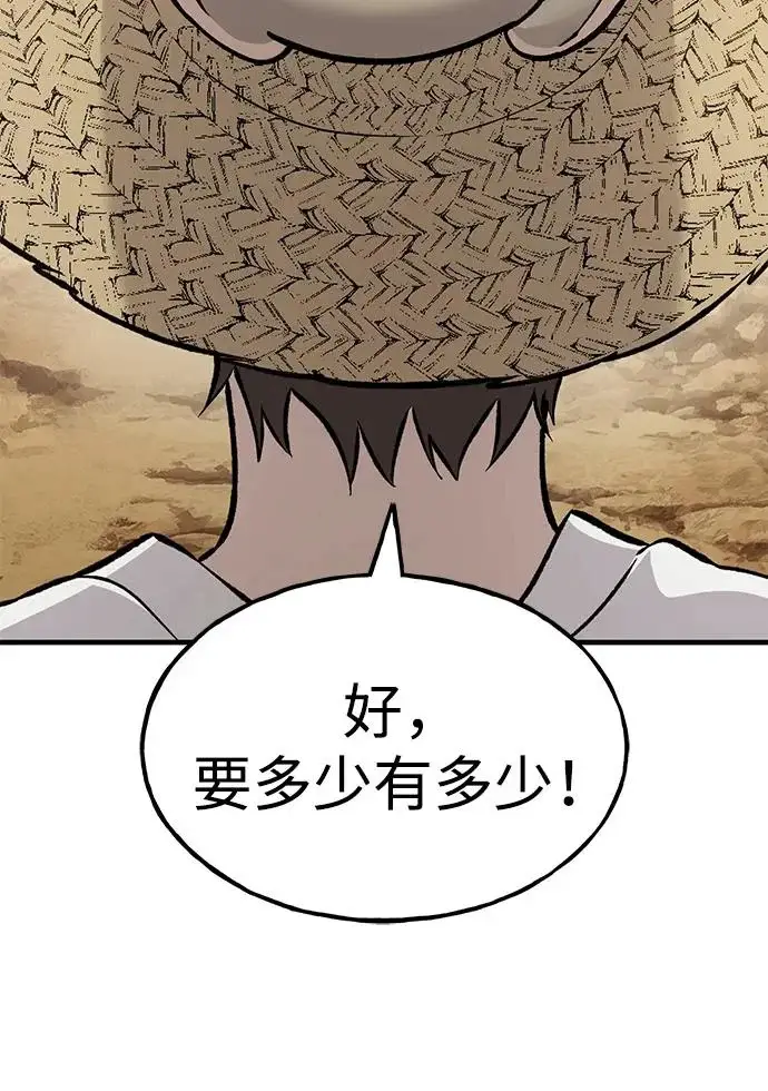 《我独自在高塔种田》[第132话] 熟练之石图111