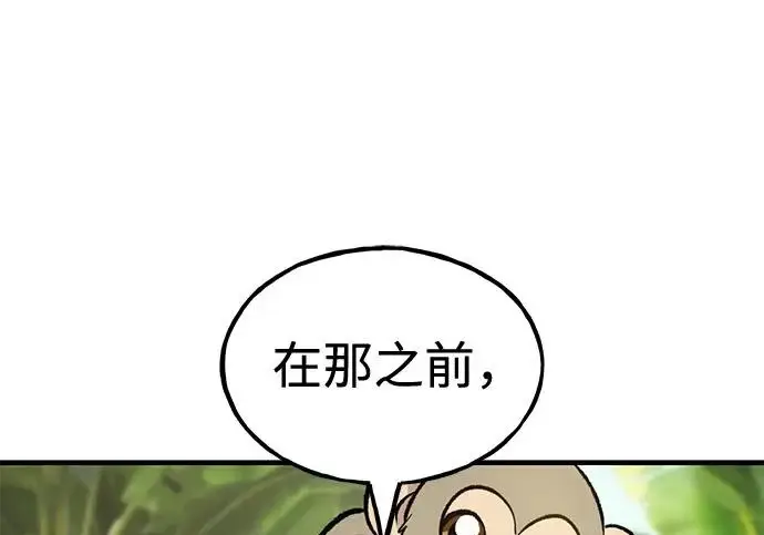 《我独自在高塔种田》[第132话] 熟练之石图112