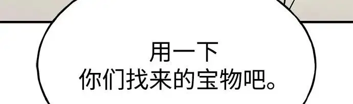 《我独自在高塔种田》[第132话] 熟练之石图115