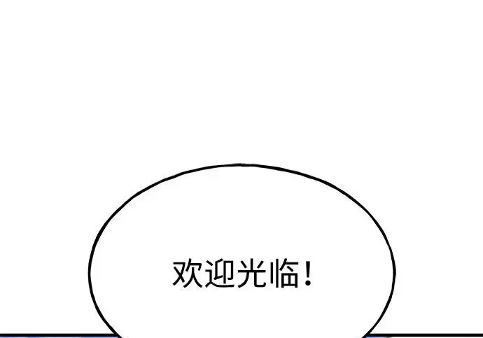 《我独自在高塔种田》[第132话] 熟练之石图12