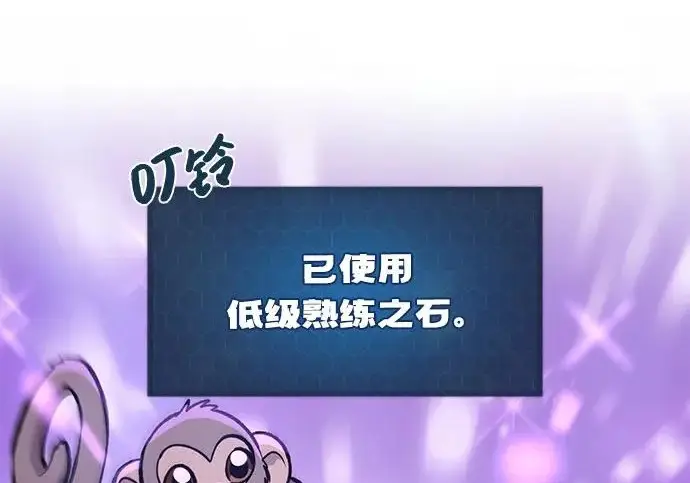 《我独自在高塔种田》[第132话] 熟练之石图120