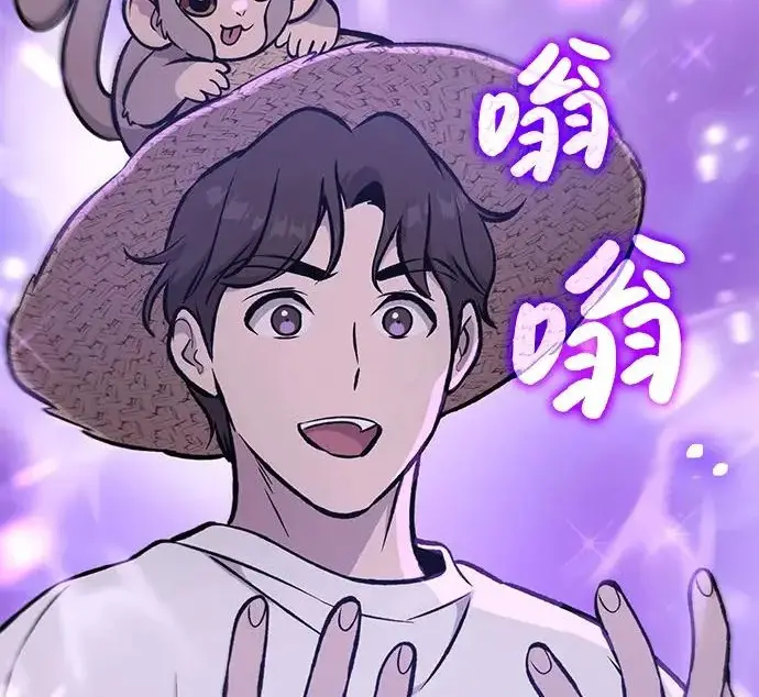 《我独自在高塔种田》[第132话] 熟练之石图121