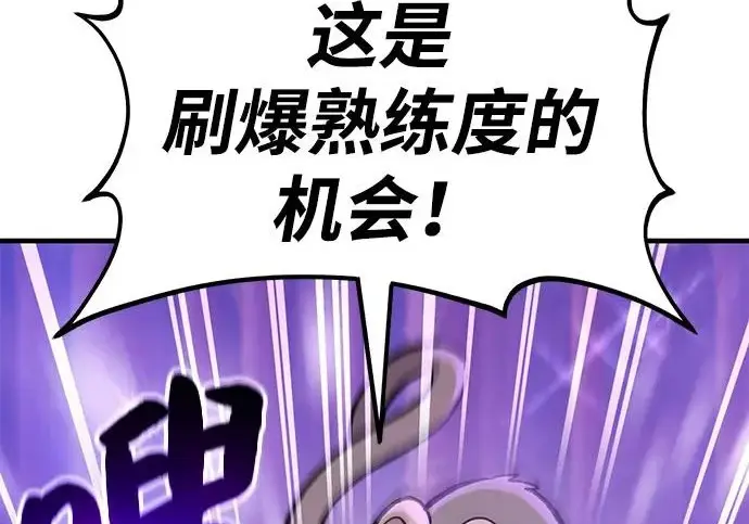 《我独自在高塔种田》[第132话] 熟练之石图130