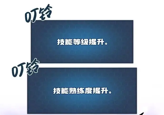 《我独自在高塔种田》[第132话] 熟练之石图136