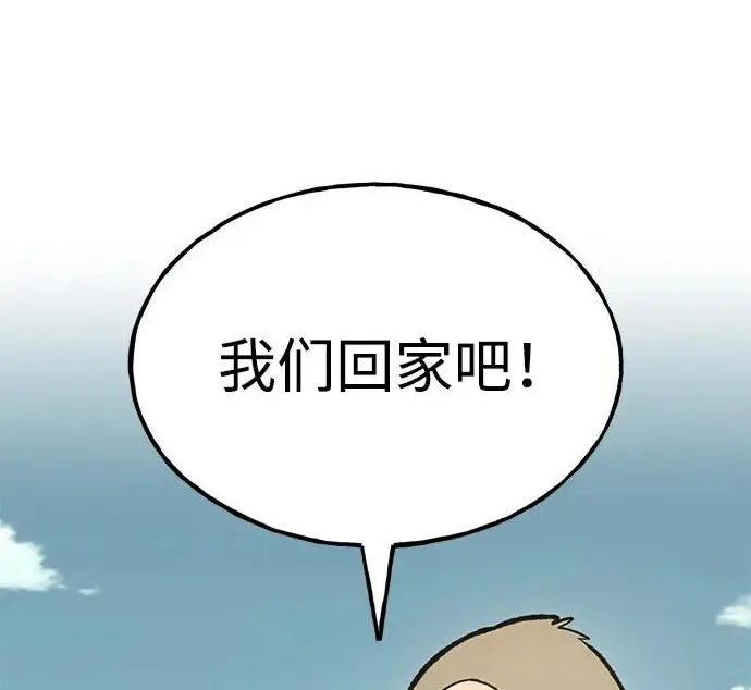 《我独自在高塔种田》[第132话] 熟练之石图148