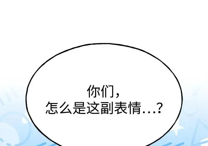 《我独自在高塔种田》[第132话] 熟练之石图152