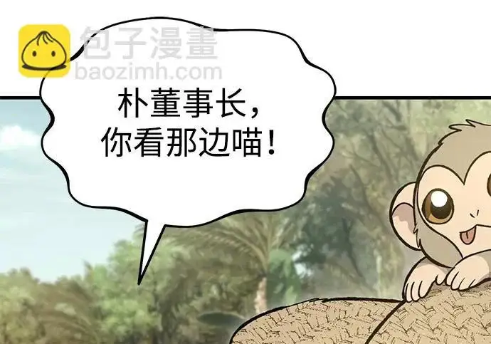 《我独自在高塔种田》[第132话] 熟练之石图155