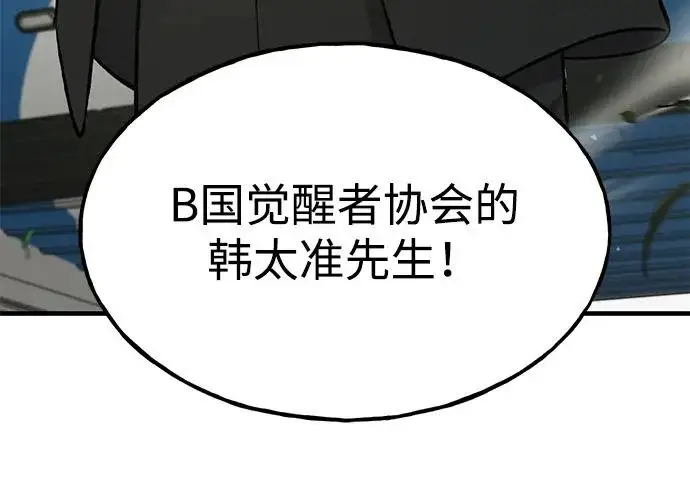 《我独自在高塔种田》[第132话] 熟练之石图16