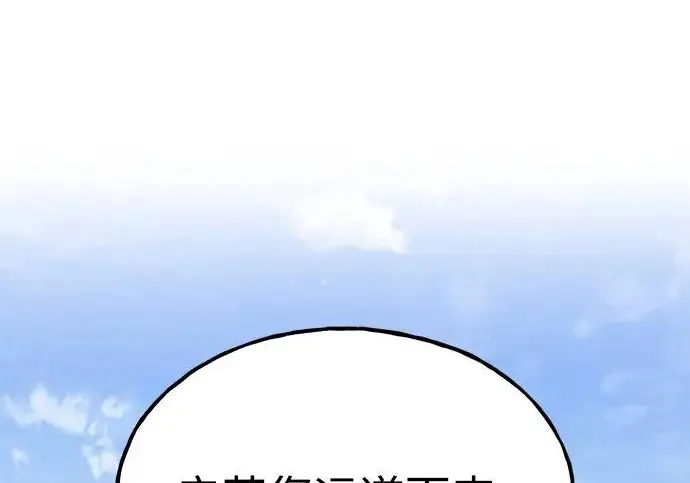 《我独自在高塔种田》[第132话] 熟练之石图17