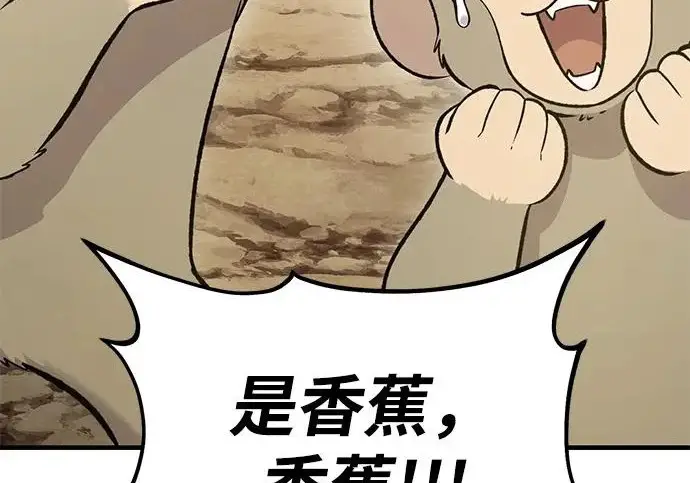 《我独自在高塔种田》[第132话] 熟练之石图172