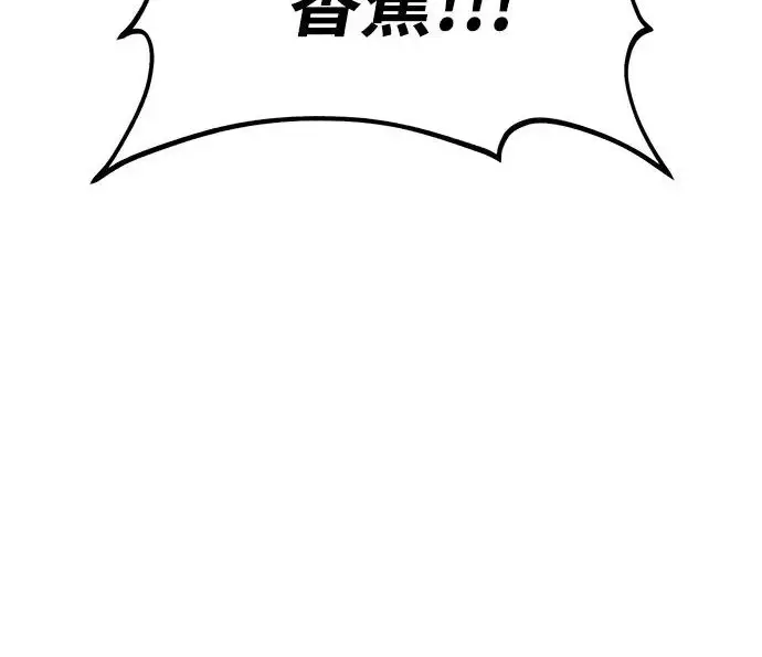 《我独自在高塔种田》[第132话] 熟练之石图173