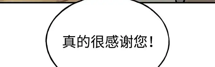 《我独自在高塔种田》[第132话] 熟练之石图177