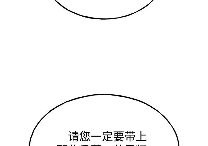 《我独自在高塔种田》[第132话] 熟练之石图178