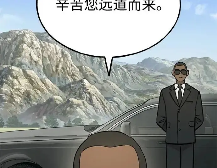 《我独自在高塔种田》[第132话] 熟练之石图18