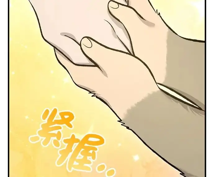 《我独自在高塔种田》[第132话] 熟练之石图180