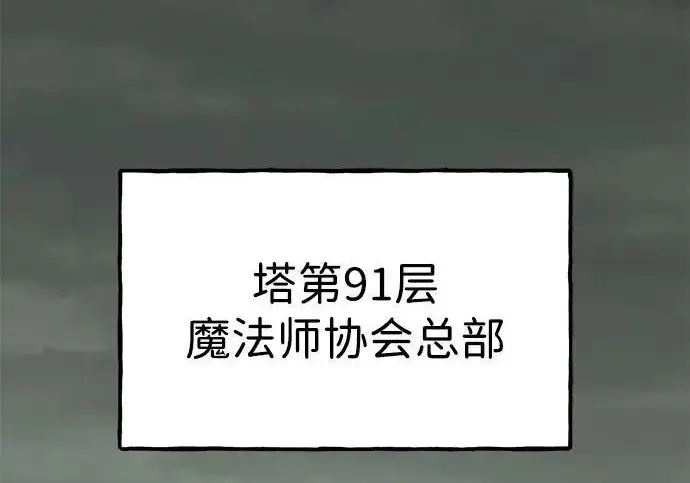 《我独自在高塔种田》[第132话] 熟练之石图189