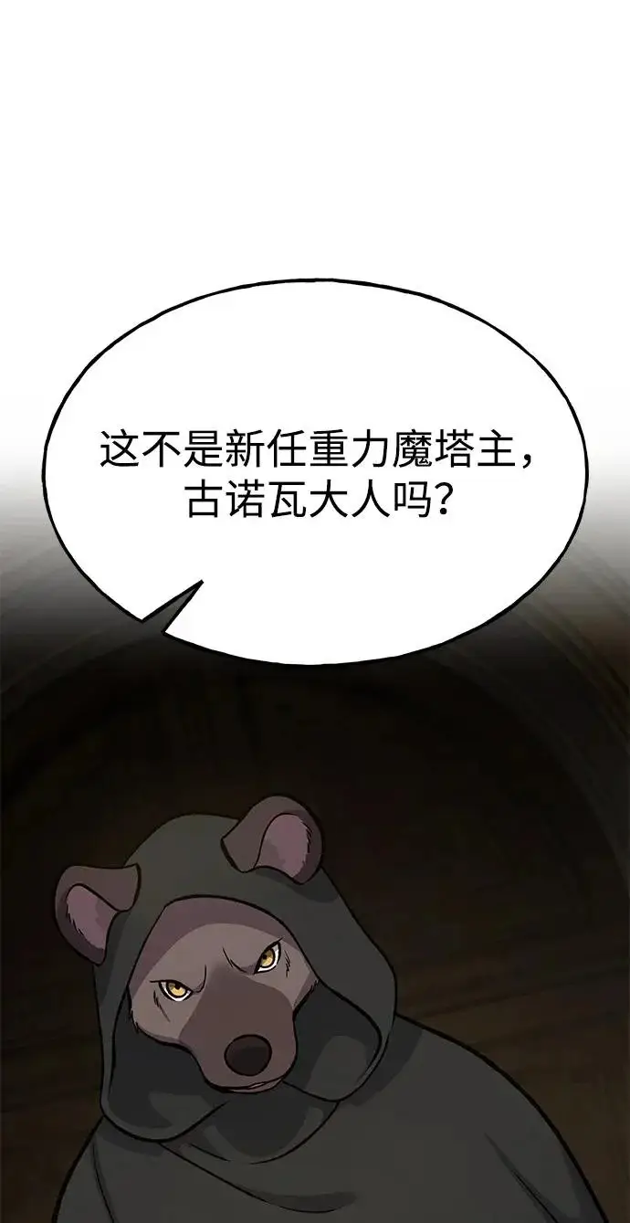 《我独自在高塔种田》[第132话] 熟练之石图197