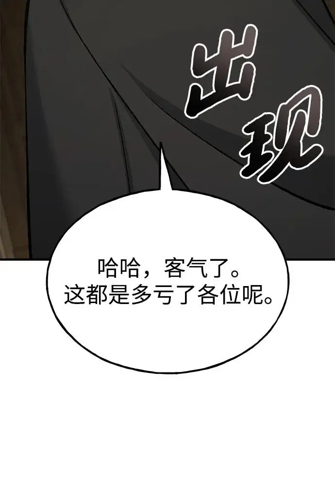 《我独自在高塔种田》[第132话] 熟练之石图198