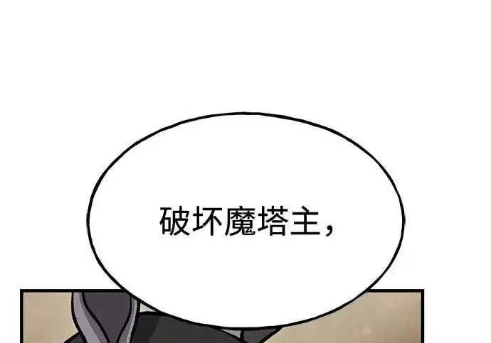 《我独自在高塔种田》[第132话] 熟练之石图199