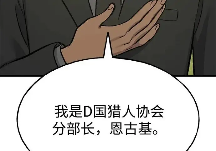 《我独自在高塔种田》[第132话] 熟练之石图20