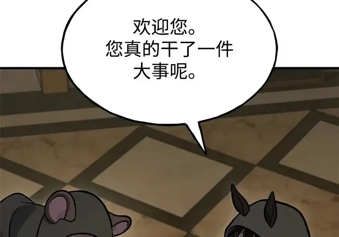 《我独自在高塔种田》[第132话] 熟练之石图207