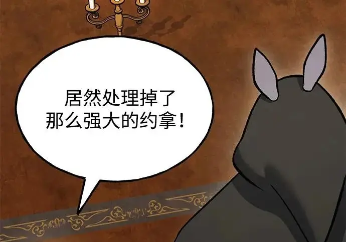 《我独自在高塔种田》[第132话] 熟练之石图209