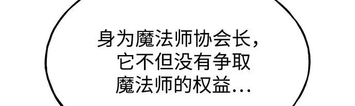 《我独自在高塔种田》[第132话] 熟练之石图212