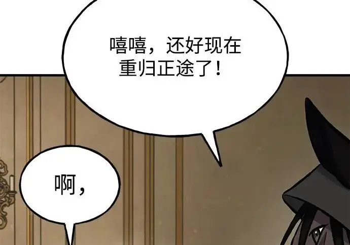 《我独自在高塔种田》[第132话] 熟练之石图217