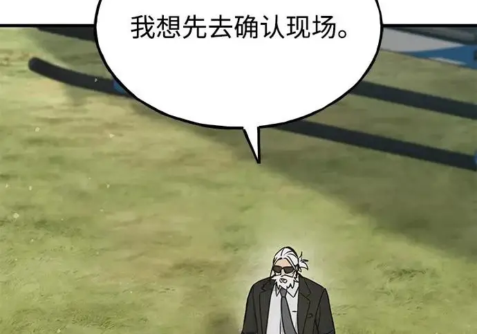 《我独自在高塔种田》[第132话] 熟练之石图22