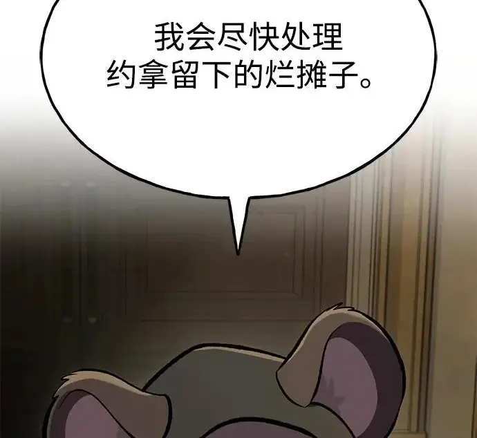 《我独自在高塔种田》[第132话] 熟练之石图221