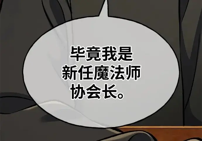 《我独自在高塔种田》[第132话] 熟练之石图223