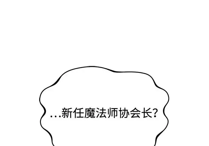 《我独自在高塔种田》[第132话] 熟练之石图226