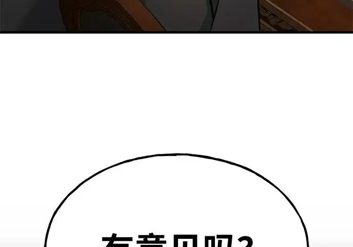 《我独自在高塔种田》[第132话] 熟练之石图229