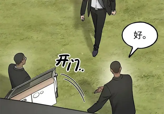 《我独自在高塔种田》[第132话] 熟练之石图23