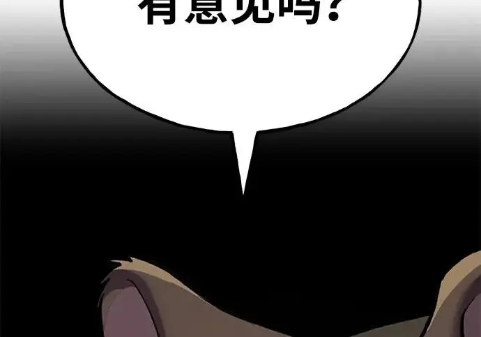 《我独自在高塔种田》[第132话] 熟练之石图230
