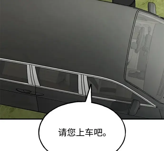 《我独自在高塔种田》[第132话] 熟练之石图24