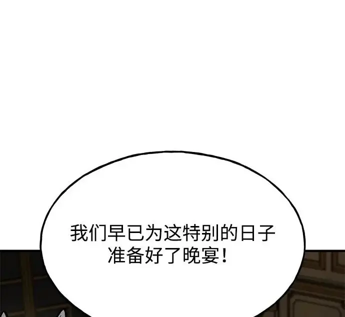 《我独自在高塔种田》[第132话] 熟练之石图240