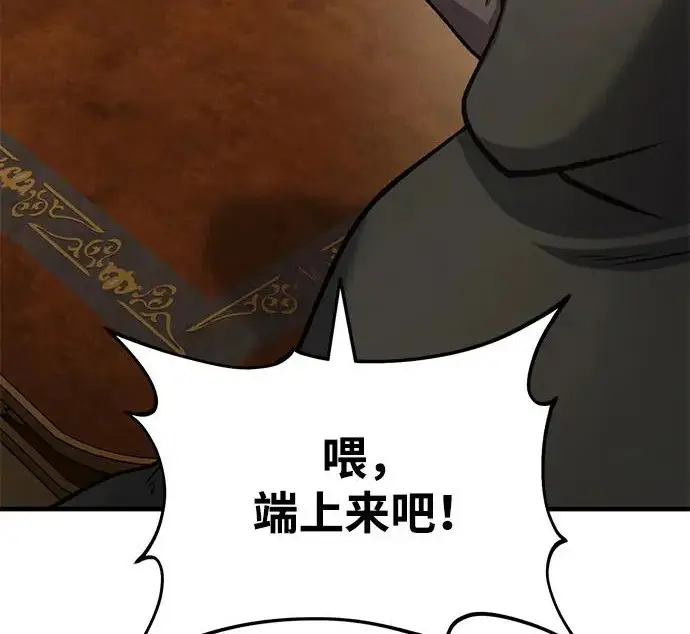 《我独自在高塔种田》[第132话] 熟练之石图243
