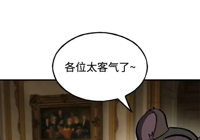 《我独自在高塔种田》[第132话] 熟练之石图248