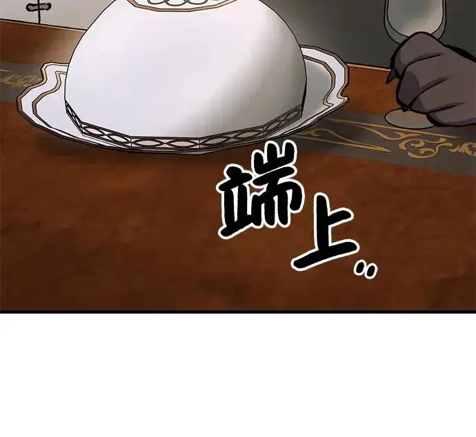 《我独自在高塔种田》[第132话] 熟练之石图250
