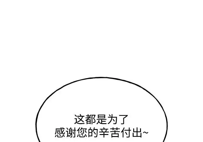 《我独自在高塔种田》[第132话] 熟练之石图251
