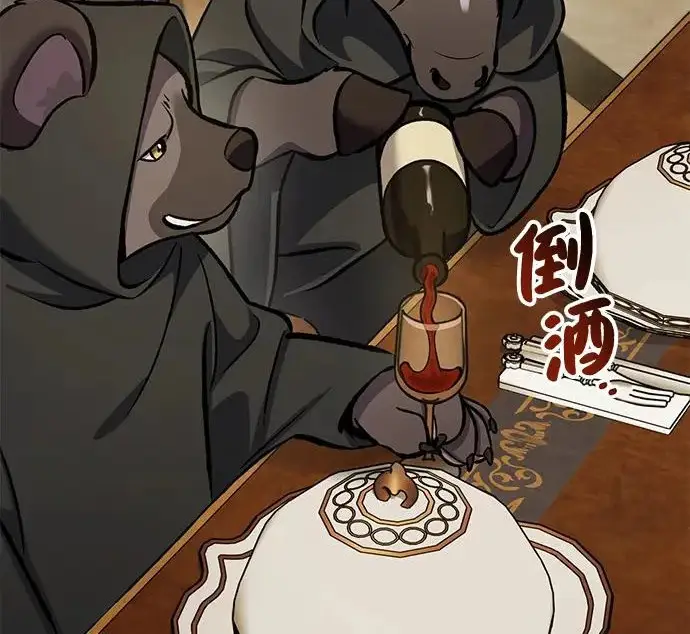 《我独自在高塔种田》[第132话] 熟练之石图253