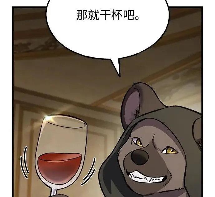 《我独自在高塔种田》[第132话] 熟练之石图256