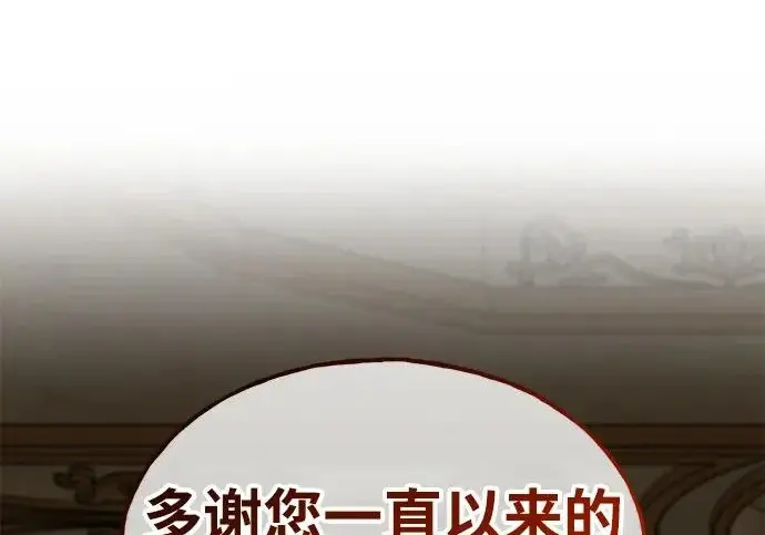 《我独自在高塔种田》[第132话] 熟练之石图258