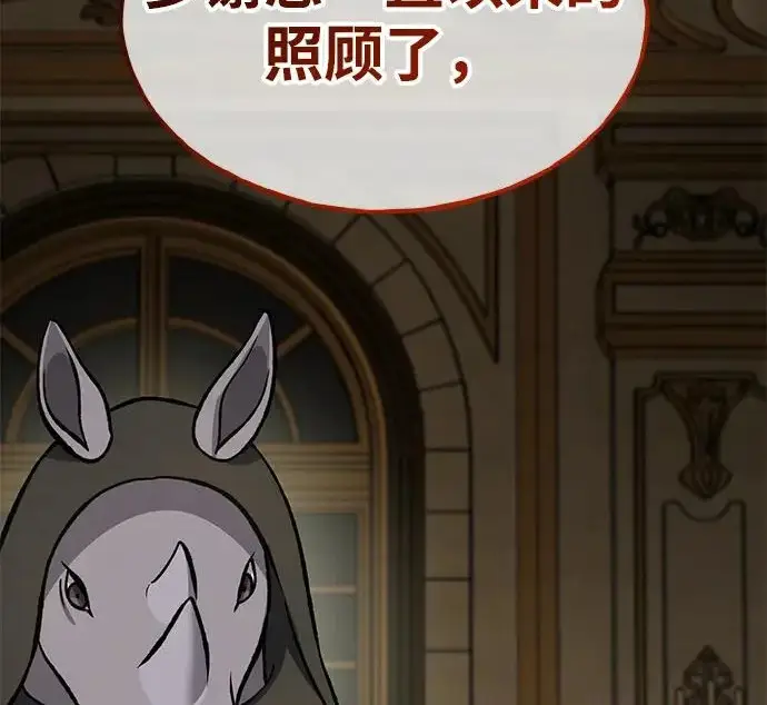 《我独自在高塔种田》[第132话] 熟练之石图259